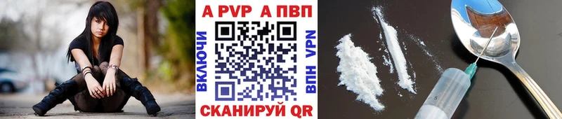 A-PVP крисы CK  Купить  Агидель 