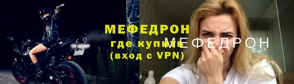 мяу мяу кристалл Богородицк