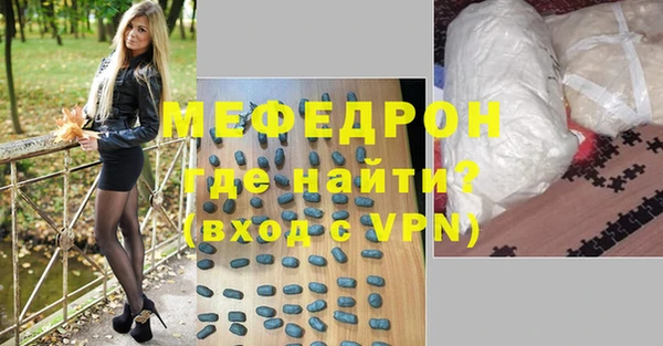 мефедрон мука Богородск