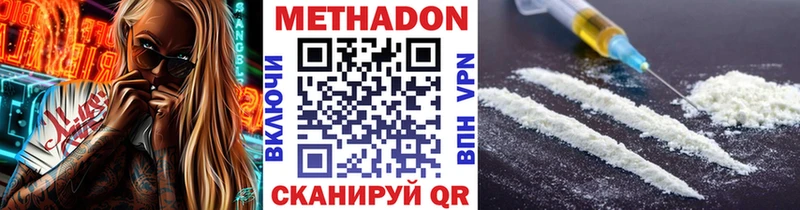 МЕТАДОН methadone Купить где Агидель